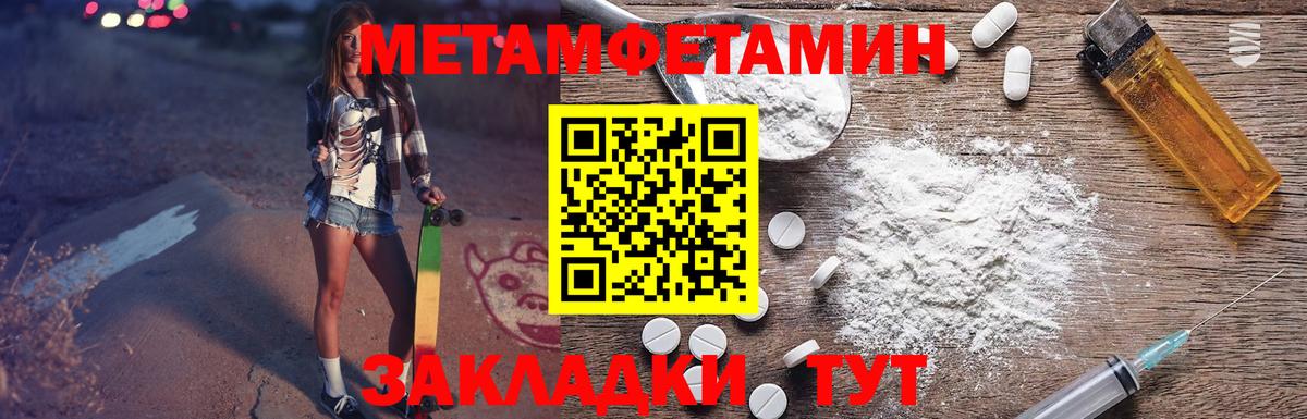 АМФЕТАМИН Premium Артёмовский