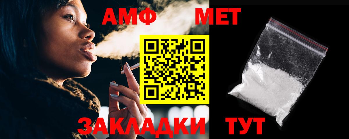 АМФЕТАМИН Розовый  АМФ  Артёмовский  Вход с VPN 