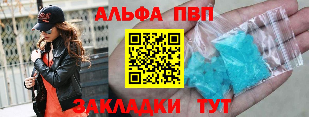 Alpha-PVP крисы CK Артёмовский