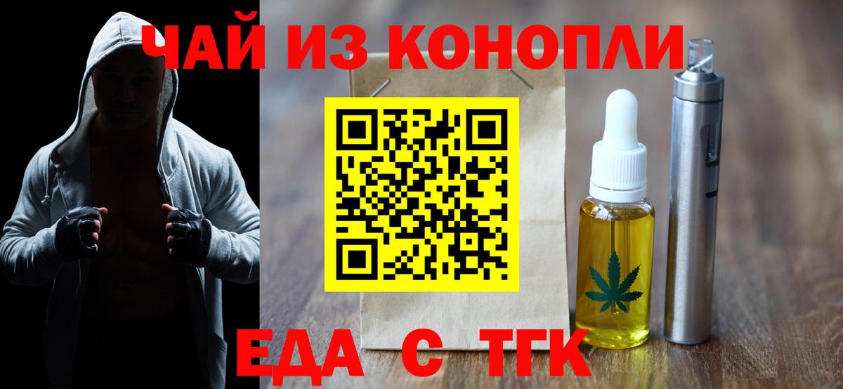 Печенье с ТГК конопля  Вход с VPN  Артёмовский 