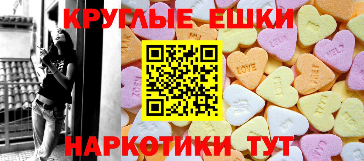 Артёмовский  ГАШИШ  Alpha-PVP СК кристаллы  Вход с VPN  ЭКСТАЗИ  COCAIN  Меф МЯУ МЯУ  