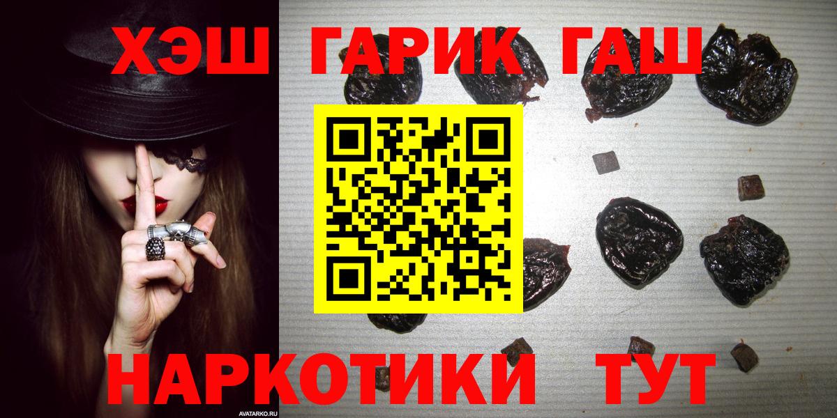 ГАШИШ Cannabis  где найти   Артёмовский  Вход с VPN 