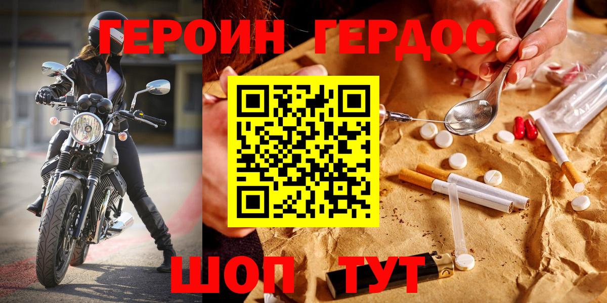 Артёмовский  Героин  Вход с VPN  ГЕРОИН герыч 