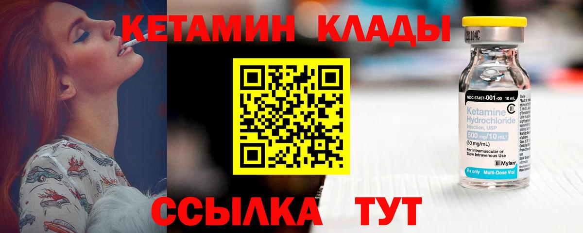 КЕТАМИН VHQ Артёмовский