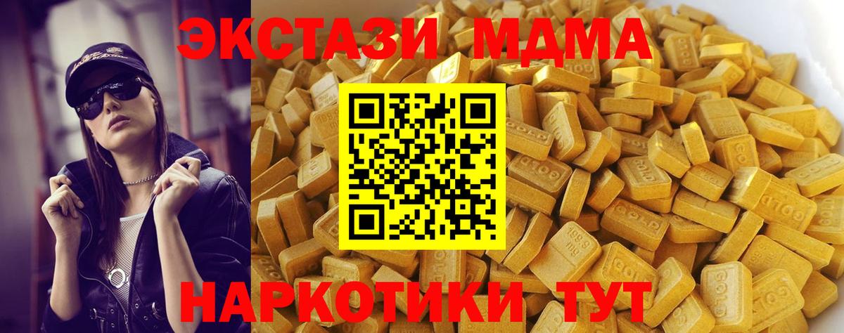 МДМА Molly  Вход с VPN  Артёмовский 