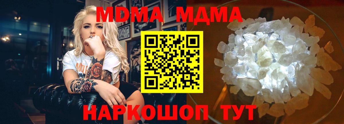 MDMA молли Артёмовский