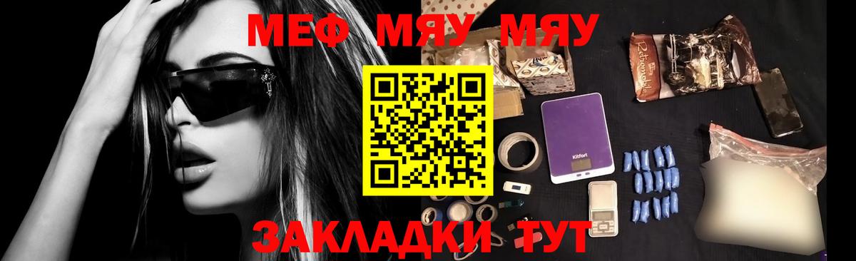 МЕФ мука Артёмовский
