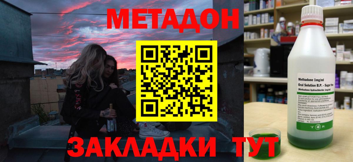 МЕТАДОН VHQ  Вход с VPN  Артёмовский  МЕТАДОН VHQ 