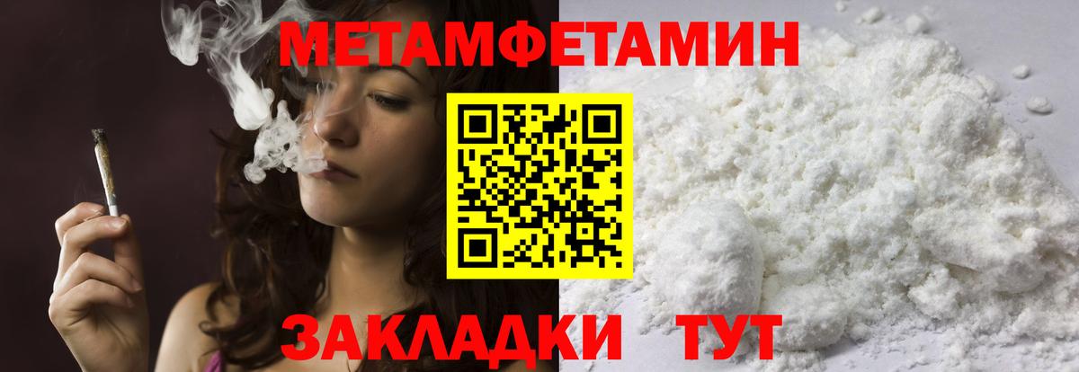 Первитин Декстрометамфетамин 99.9%  Первитин Декстрометамфетамин 99.9%  Артёмовский  Вход с VPN 