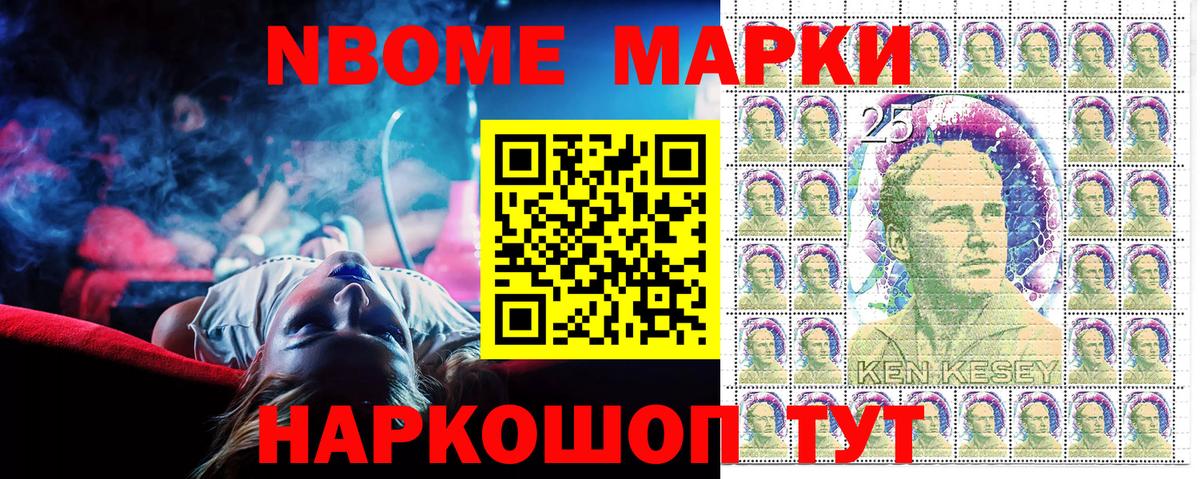 Наркотические марки 1500мкг Артёмовский