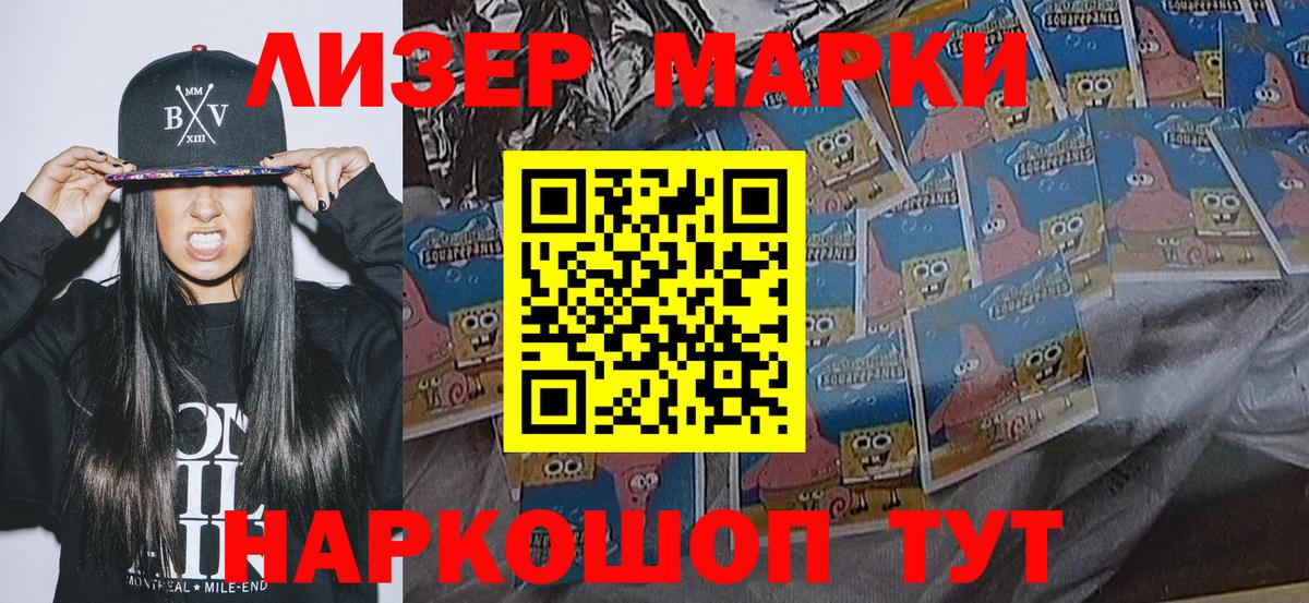 Артёмовский  Марки 25I-NBOMe 1,5мг  Вход с VPN  Марки 25I-NBOMe 1,5мг 