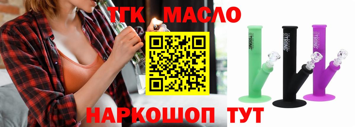 ТГК Wax Артёмовский