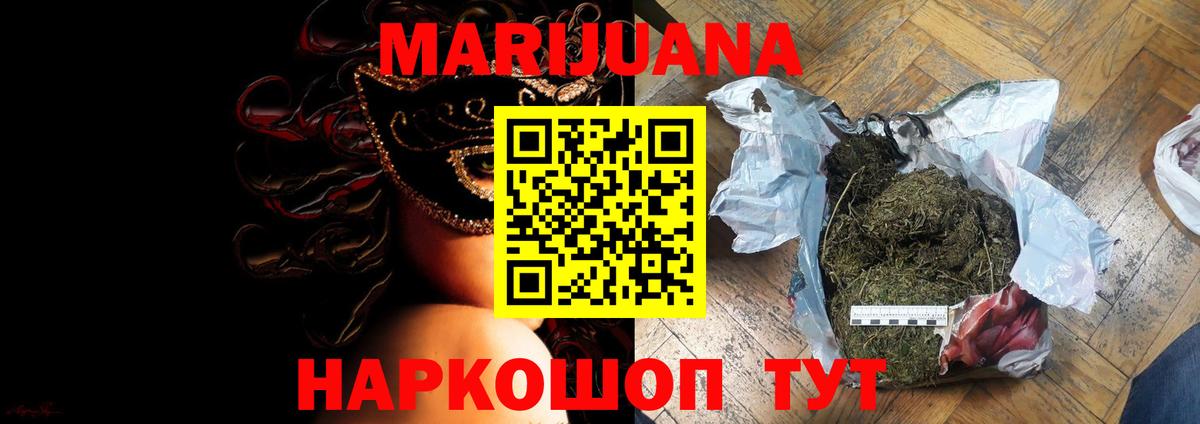 Конопля VHQ  Бошки Шишки планчик  Артёмовский  Вход с VPN  Каннабис план 